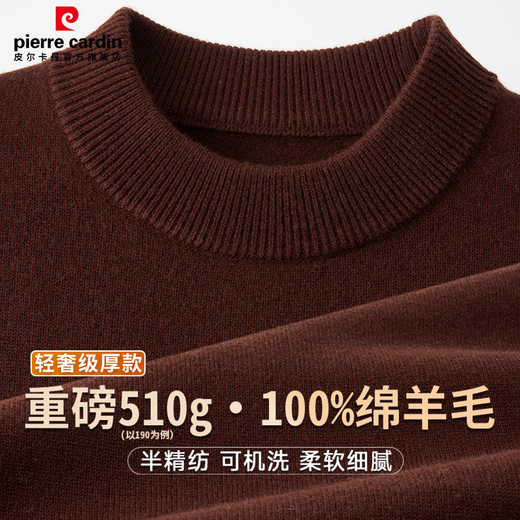 Pierre Cardin 100% wool sweater for men, thickened version about 510g, warm autumn and winter round neck sweater, pullover knitted bottoming shirt