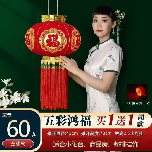 Xu Shansi 2026 new lantern flocking high-end thickened blessing decoration Spring Festival outdoor long pole New Year balcony door plug-in version 2 meters plug-in LED light 120# luxury long pole full red and versatile - gold plate long beard + exquisite pendant pair