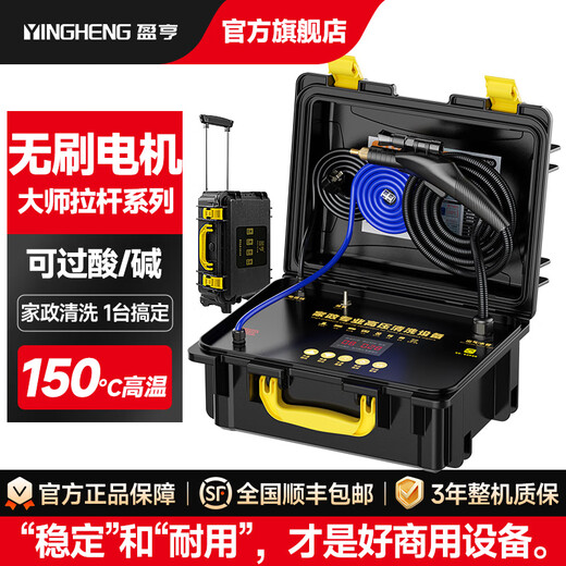 Yingheng Commercial Steam Cleaner High Temperature and High Pressure Housekeeping Home Appliance Cleaning Air Conditioning Tools Household Multifunctional All-in-One Cleaning Equipment High Temperature Kitchen Oil Fume Degreasing Cleaning Machine Cleaning Master Brushless + 150KG Stainless Steel Pump Head Tie Rod