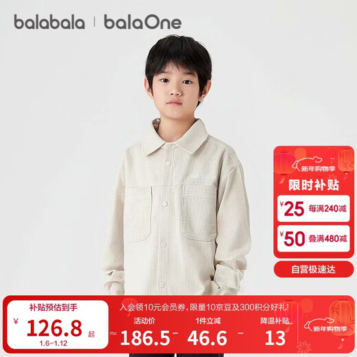 Bala Balaone Boys' Shirt Children's Long Sleeve 2025 Autumn Corduroy Loose Top 208325102102