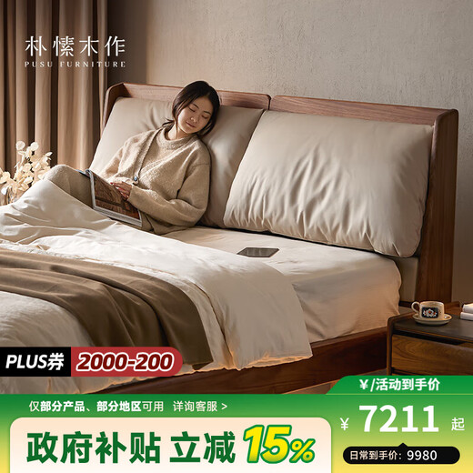 Pusu wood made of solid wood bed, soft bed, North American black walnut suspended bed, leather double master bedroom king bed, pillow cloud soft bed, high bunk 1800*2000mm丨In stock