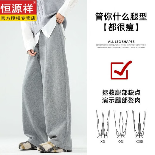 Hengyuanxiang Scimitar Sweatpants Women's Autumn and Winter Plus Velvet Style Sweatpants Loose Slim Casual Sports Pants Sweatpants Thickened Women's Korean Style Pants Light People's Outfits Anchor Red Winter Plus Velvet Style M Number (Fleet)