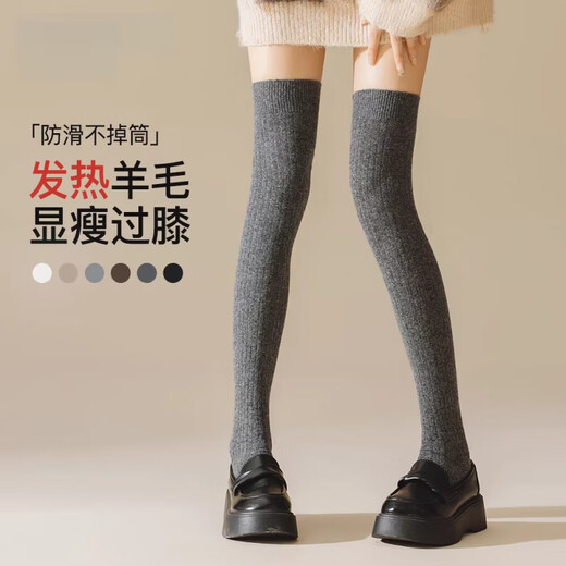 AIMER HOME heated over-the-knee socks for women in autumn and winter long wool thermal socks vertical stripes slimming high thigh socks oatmeal 2 pairs one size
