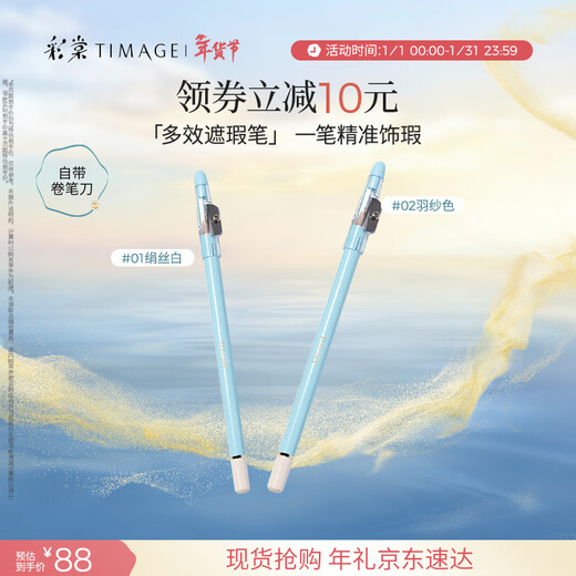 Caitang Concealer Pen, Silkworm Pen, Covers Spots, Acne Marks, Tear Troughs, Nasal Lines, Neck Lines, Dark Circles for Women, 2 Recommended Matches 01+02