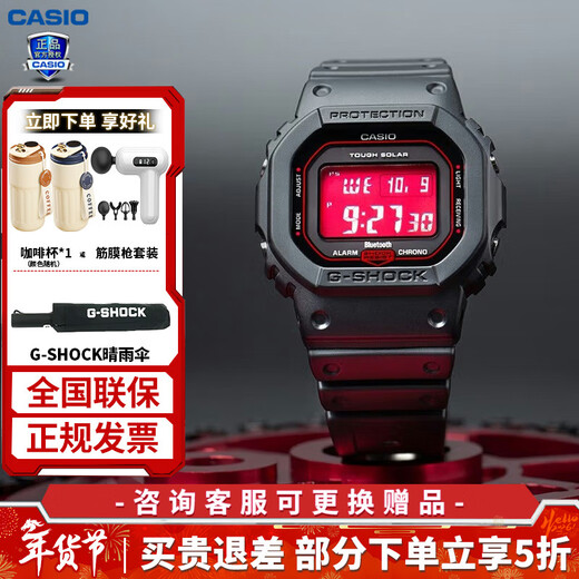 Casio (CASIO) small square men's watch G-SHOCK Japanese and Korean watch six-station radio wave solar Bluetooth sports watch as a gift for your boyfriend GW-B5600AR-1 (Blood Crane) Solar