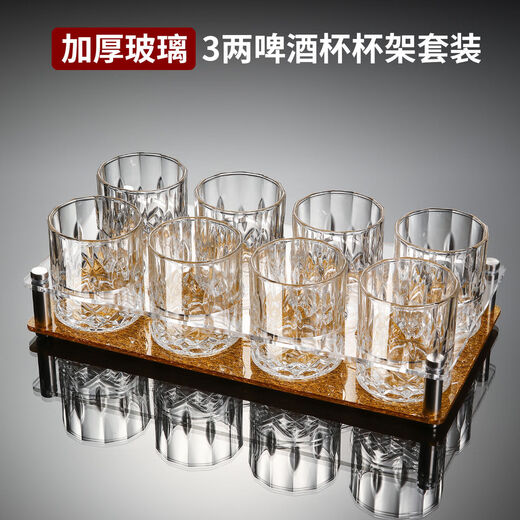 Fantasy Beer Mug Set Bar Personal 150 Three Liang 150ml Snowflake 8 pieces + Gold Rack