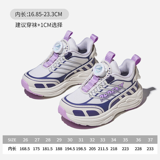 Red Dragonfly Boys and Girls Shoes 2026 Spring Children's Single Shoes Youth Running Shoes Q61CD014 Mi Purple 29