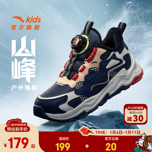 ANTA Children's Cotton Shoes Boys Peak 2025 Autumn and Winter New Arrival Velvet Knob Buckle Wear-Resistant Anti-Slip Outdoor Snow Boots Men's Abyss Blue/Celestial Blue/Ivory White-2 29 Shoe Inner Length 18cm