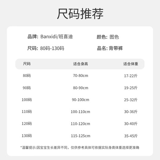 Banxidi children's overalls autumn 2025 girls' pants boys' versatile casual pants baby spring and autumn style outfit trousers