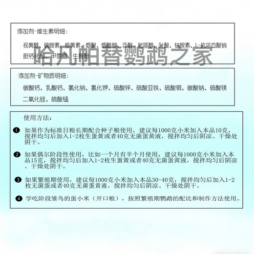 Havanpatil premix 100g