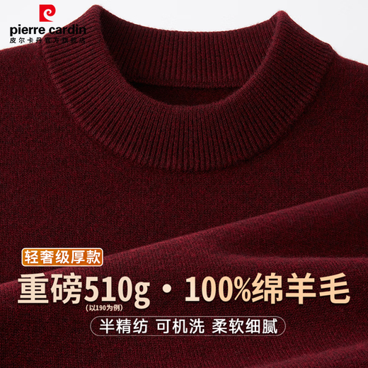 Pierre Cardin 100% wool sweater for men, thickened version about 510g, warm autumn and winter round neck sweater, pullover knitted bottoming shirt