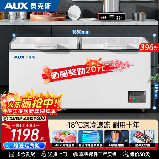 奥克斯（AUX）冰柜商用大容量全冷冻家用冷冻卧式冷柜单温冷冻冷藏冷冻柜顶开门300升以上双温商用大冰柜展示柜 【688单温】长1.65米 | 机械温控
