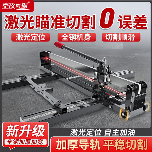 1988 tile cutting machine push knife manual pull knife hand push high-precision cutting tile floor tile artifact tool laser model 800F factory standard