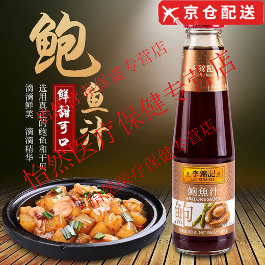 BEYZK Fat Dong Lai's same style Lee Kum Kee abalone juice rice seasoning concentrated ready-to-eat sea cucumber abalone juice zero additives Hong Kong version Lee Kum Kee abalone juice 260g 2 bottles more cost-effective