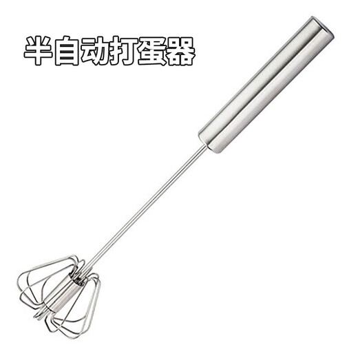 Baijie egg beater handheld semi-automatic pressing baby food supplement tool corn egg tart stainless steel cream egg beater