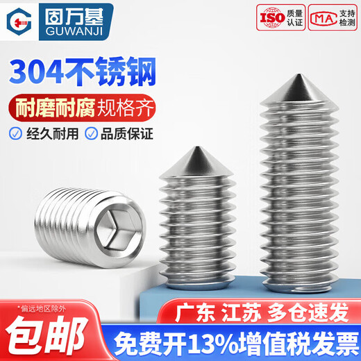 Guwanji set screw 304 stainless steel tip machine screw set screw top screw headless hexagonal screw M6x6 50 pieces