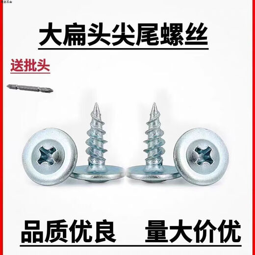 CLCEY self-tapping round head high-strength tapping tip tail tip nail cross self-cushion self-drilling cap flat head screw Washer drill tail 4 points 2*1 whole box 20Jin Jin is equal to 0.5 kg