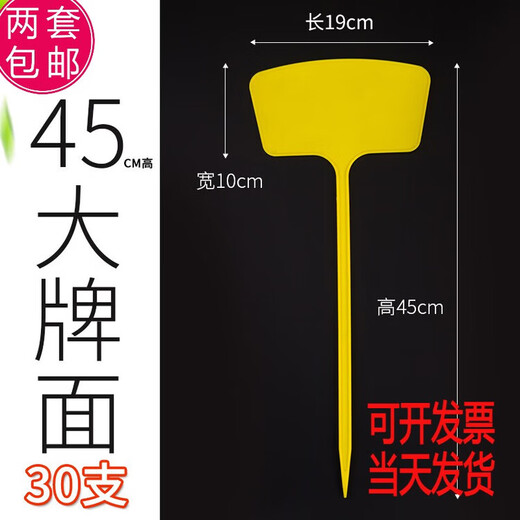 AEOJ Various Specifications Multi-Color Plastic Large Ground Sign Gardening Label Gardening Sign 30 Count 45cm Surface Ground Sign Yellow