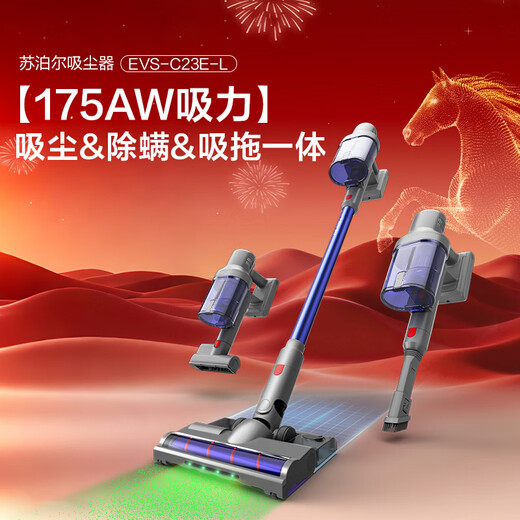 SUPOR home wireless handheld long-lasting vacuum cleaner with large suction, high power, wide angle, giant screen, long-distance green light display, dust removal, mite removal, suction and mopping, pet hair anti-tangle C23E
