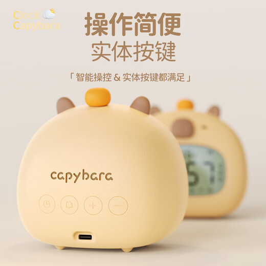 A little creative Capibala alarm clock for students, a special wake-up artifact for children, boys and girls, smart electronic clock countdown timer, Capibala alarm clock, Bluetooth model, usb charging