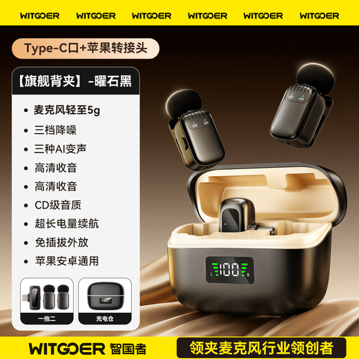 Wise Nation's Level 3 Noise Reduction Microphone Live Broadcast Wireless Lavalier Sound Anchor Special Equipment Full Set of Ear Capture Video Recording Bluetooth Mobile Phone One-to-Two Short Video Oral Broadcast