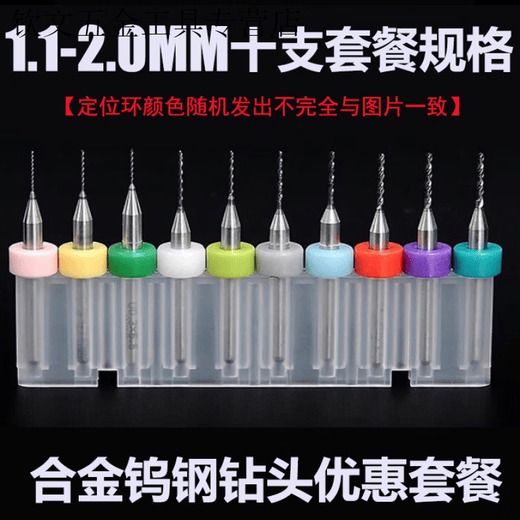 Qinkai PCB twist drill bit small alloy tungsten steel ultra-fine drill bit for drilling jade and cultural toys special fixed handle drill bit set ten pieces set 1.1-2.0mm