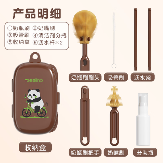 Zaxion Little Elephant 6-in-1 Portable Bottle Brush Set Nipple Brush Cup Brush Storage Box Drain Rack Silicone Travel Pack