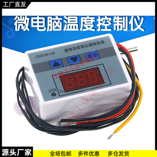 Micro digital temperature controller module temperature control switch dual temperature dual control electronic temperature controller 12V 220V