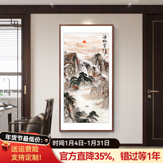Good wood, the rising sun, hand-painted Mount Tai, sunrise, Chinese painting, entrance hall, central hall hanging painting, decorative painting, ink landscape painting mural, D-Hainan Baichuan, 70*140cm high-definition giclée, elegant walnut solid wood frame, solid wood thin frame