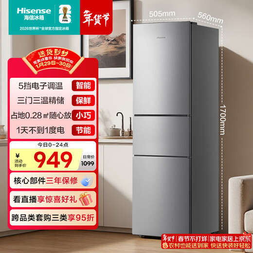 Hisense 216L трехдверный небольшой холодильник, вторичная энергоэффективность, прямое охлаждение, серебро, небольшая квартира, мягкая заморозка, аренда прекрасного хранилища, общий холодильник BCD-216S1RNKQD