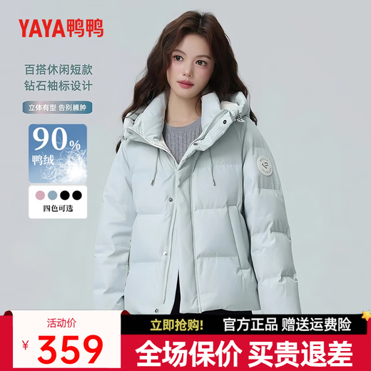 Yaya (YAYA) short down jacket for women 2025 new style 90 down small sweet temperament versatile casual plus down short jacket HT Glacier Blue M (160)
