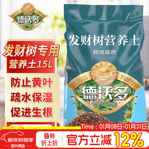 Devoduo money tree special nutrient soil 15L gardening green plant potted organic vegetable and flower soil particle planting soil