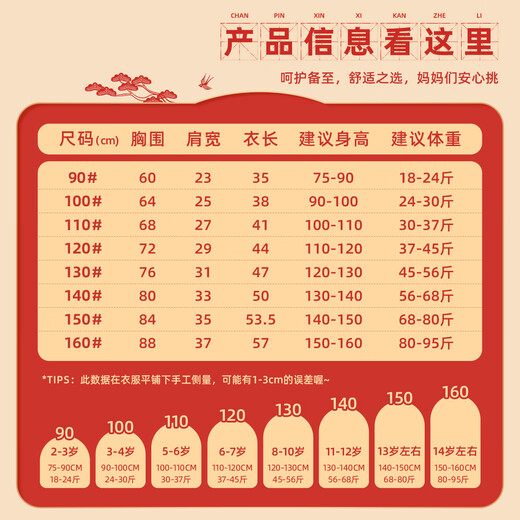 Jeanswest Boys Long Sleeve T-Shirt New Year Red Festive Top Girls Year of the Horse Zodiac Year Bottoming Shirt New Year Pure Cotton Long Sleeve CX Red (TS Year of the Horse Peace Chapter) 110 Recommended weight 30-37 Jin Jin is equal to 0.5 kg