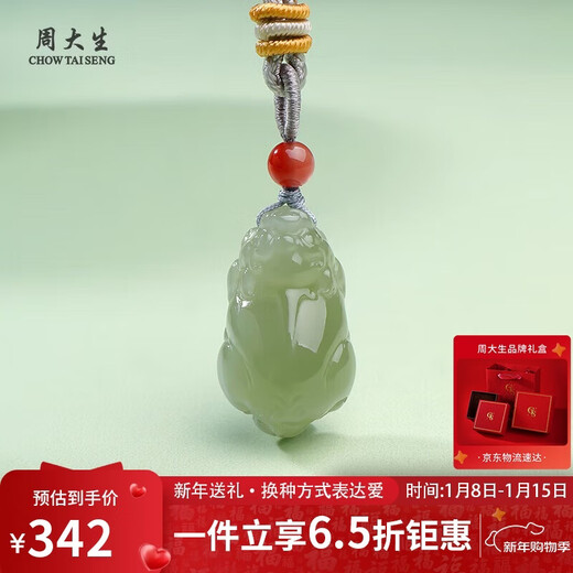 Zhou Taisheng New Year's Gift Hetian Jade Pixiu Pendant Light Sapphire Clear Water Pixiu Jade Pendant Men's and Women's Pendant