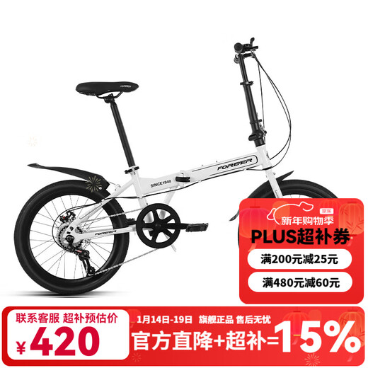 Permanent 20-inch 7-speed integrated wheel foldable bicycle with variable speed, ultra-light and portable, men's and women's adult work mobility bike, 7-speed - Pearl White