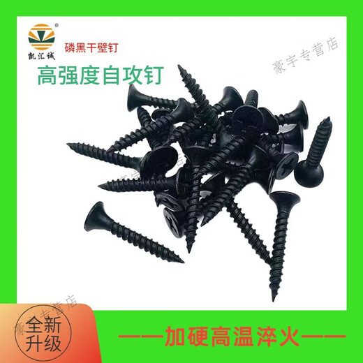 He Jiangong black dry wall screws self-tapping screws gypsum board screws light steel keel wood screws cross screws M3.5 3.5x16 (1Jin Jin is equal to 0.5kg x20 boxes) whole box
