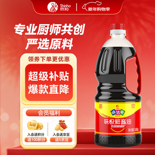 Vidame Classic Series Very Fresh Soy Sauce 1.88kg Premium Soy Sauce Light Soy Sauce Produced by Xinhe