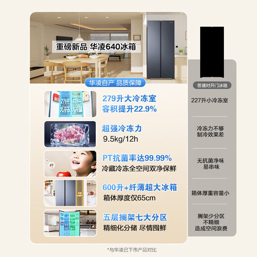 Midea's refrigerator Hualing Shenji 640 double-door door-to-door large capacity first-class energy efficiency air-cooled frost-free ultra-thin household odor-free antibacterial refrigerator HR-640WKP door-to-door 640丨double PT odor-cleaning丨Midsummer Night