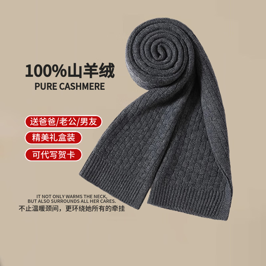 EGW international luxury brand spring, autumn and winter atmosphere men's 100% pure cashmere soft and waxy cold-proof gift gift Shangqing gift box