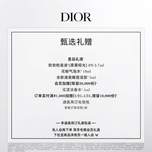 Dior Dior stunning curling mascara 090 deep black natural curling without smudging birthday gift New Year gift for women