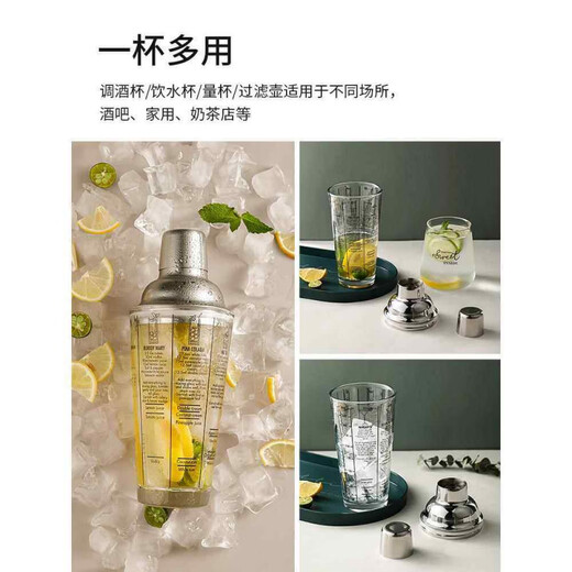 Stainless steel bartender shaker tool set glass hand shaker cocktail storage shelf shaker glass Boston mixer 600ml