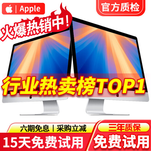 Apple Apple imac Pro second-hand Apple all-in-one computer desktop 27-inch 5K office design editing Jingxuan Computer | One machine, one inspection 27-inch 096 ultra-thin | hot-selling model i5-8G-256 solid state