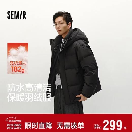 Semir Easy Down Series Down Jacket Men's Waterproof Windproof Winter Jacket Couple 101724113202
