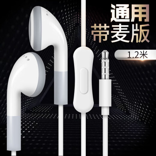 Biaosheng (BIAOSHENG) extended cord wired in-ear music headphones computer mobile phone tablet 3.5mm round hole interface universal with wheat round head flat head plug anchor live broadcast use 3 meters - universal with wheat 3 meters version + computer voice cable wired headphones