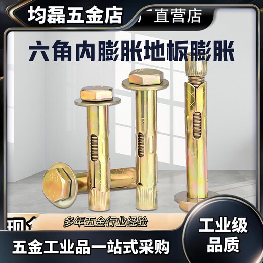 Direct selling external hexagonal built-in expansion bolts, color-plated galvanized implosion floor expansion screws M6M8M10M12, national standard 16x100, 200 pieces in a box