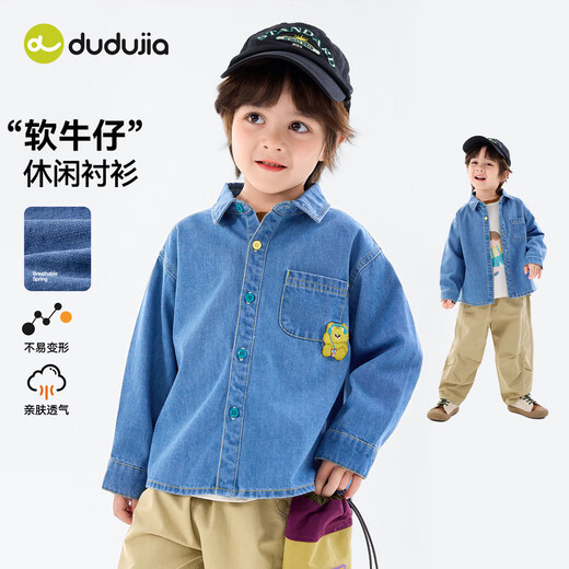 Dudu baby denim jacket spring children's loose top girls fashionable clothes boys shirt spring denim blue 120