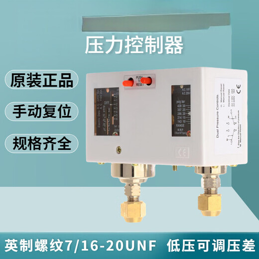 BEYZK original FENSHEN pressure controller high and low pressure control thread P830HLMEP830E P830E automatic reset not worthy of Nazi