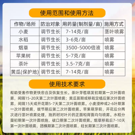 Bihuchi Inyi Brassica vegetable and flower antidote to damage, increase production, activate cells, plant growth regulator 2g*10 bags