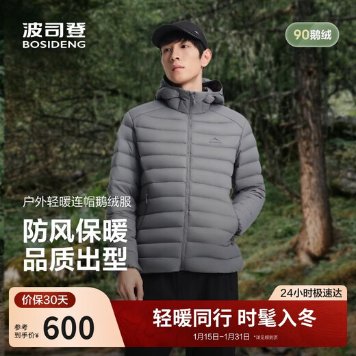 Bosideng 25-Year-Old Goose Down Jacket Men's Autumn Lightweight Hooded Slim Fit Spare Strip Short Casual Versatile Jacket