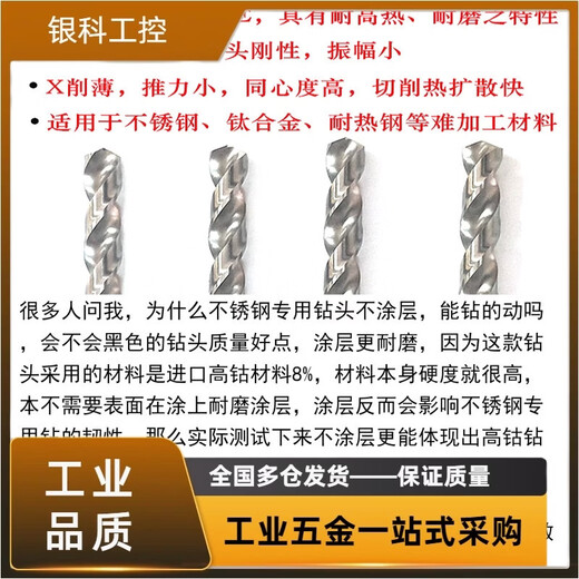 Stainless steel special drill bit, high cobalt drill bit, cobalt-containing high-speed steel drill bit, imported drill bit, twist drill tip, drilling steel parts, stainless steel high cobalt drill 1.65mm (10 pieces)